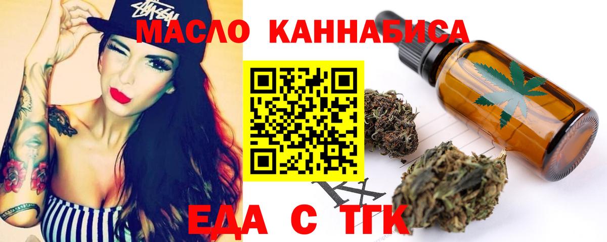 Печенье с ТГК марихуана  Вход с VPN  Петропавловск-Камчатский 
