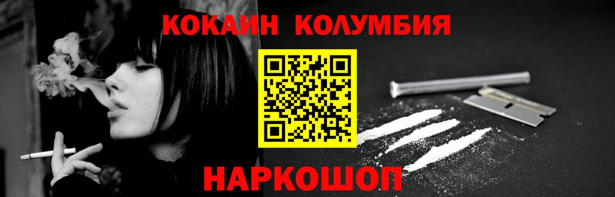 Кокаин Перу  Cocaine 97%  Вход с VPN  Петропавловск-Камчатский 