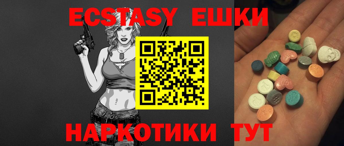 Петропавловск-Камчатский  Ecstasy ешки  ЭКСТАЗИ  Вход с VPN 