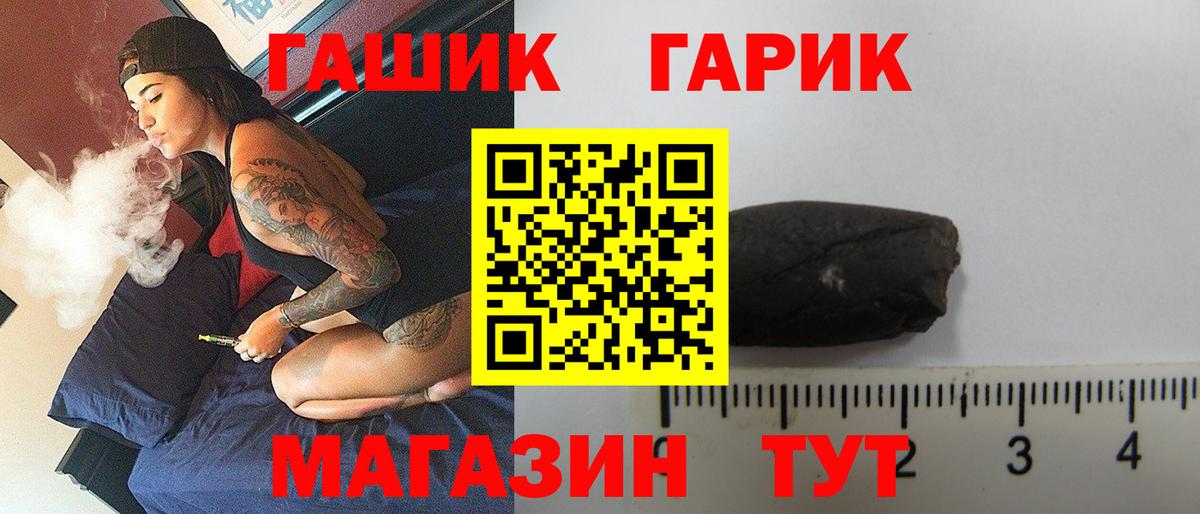 как найти   ГАШ Изолятор  Вход с VPN  Петропавловск-Камчатский  ГАШ hashish  ГАШИШ 