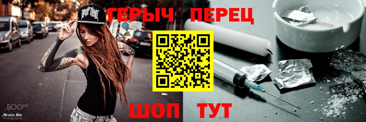 ГЕРОИН гречка Петропавловск-Камчатский