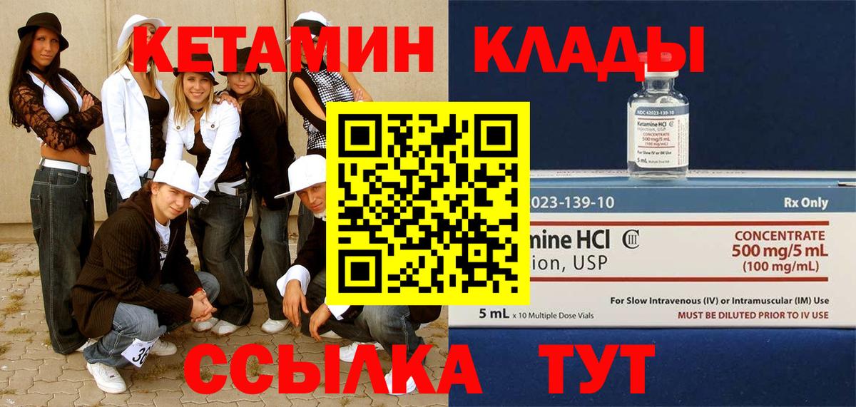 Петропавловск-Камчатский  Кетамин ketamine  Вход с VPN 