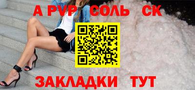 соль курить ск Будённовск