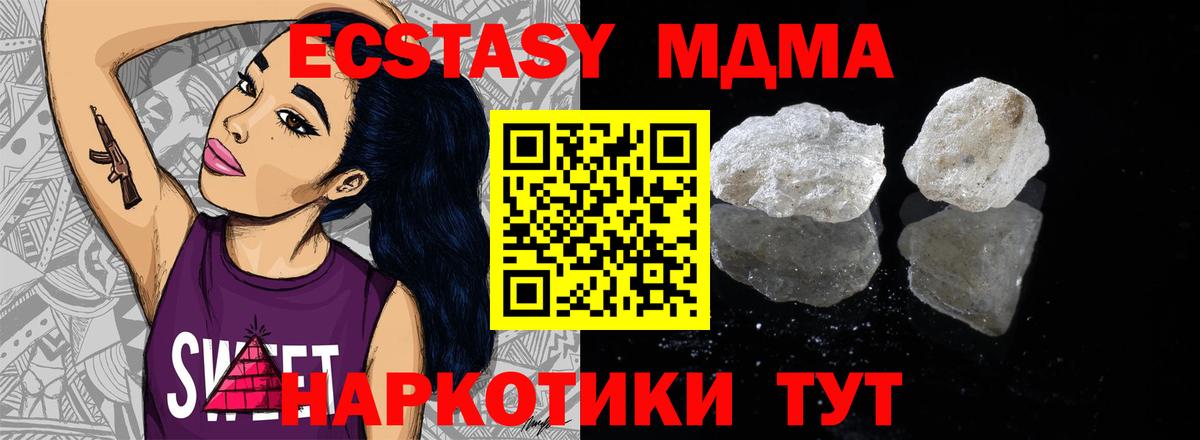 MDMA Molly  МДМА  Петропавловск-Камчатский  Вход с VPN  МДМА VHQ 