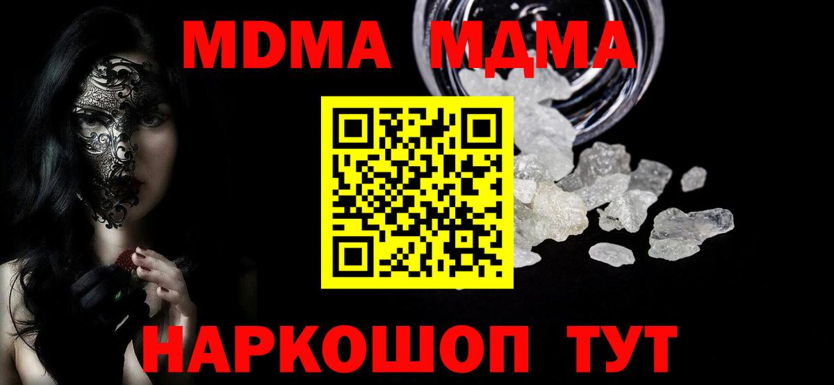 МДМА crystal Петропавловск-Камчатский