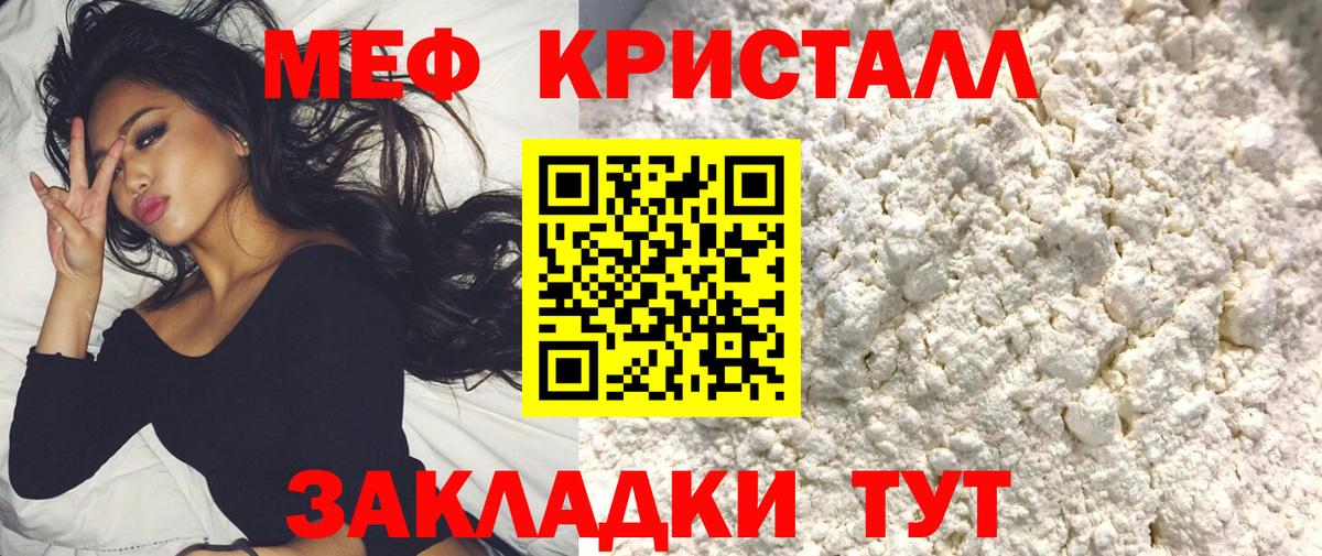 Петропавловск-Камчатский  Меф VHQ  Вход с VPN  МЕФ  МЕФ  Меф мука 