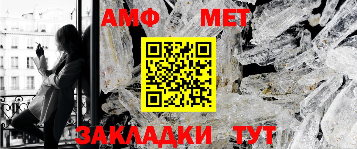 Метамфетамин пудра  Вход с VPN  Метамфетамин  Петропавловск-Камчатский 