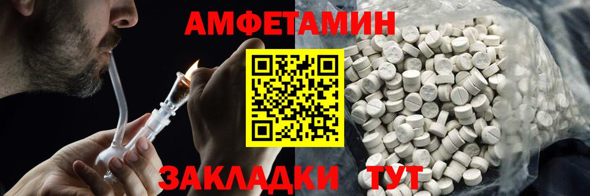 Первитин пудра Петропавловск-Камчатский