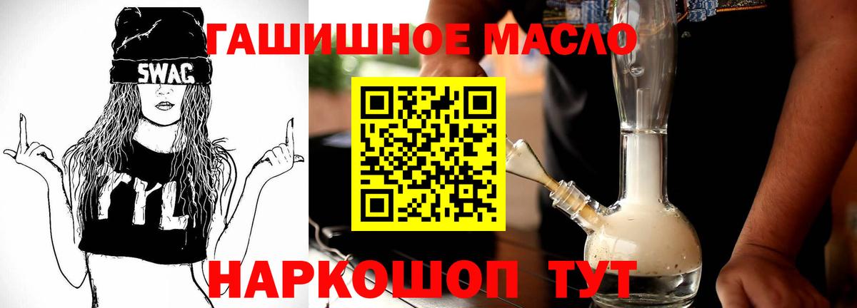 ТГК вейп с тгк  Вход с VPN  Петропавловск-Камчатский 