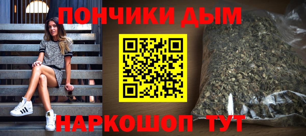 Каннабис  ГАШ  COCAIN  Меф   Петропавловск-Камчатский  Вход с VPN  МДМА  ТГК 